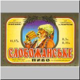 charkowrogan (28).jpg